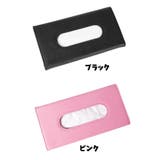 車用ティッシュケース 薄型 サンバイザー用ティッシュケース | PlusNao | 詳細画像14 