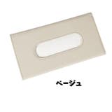 車用ティッシュケース 薄型 サンバイザー用ティッシュケース | PlusNao | 詳細画像15 