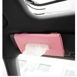 車用ティッシュケース 薄型 サンバイザー用ティッシュケース | PlusNao | 詳細画像3 