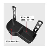 車用ドリンクホルダー 収納ホルダー 収納ボックス | PlusNao | 詳細画像16 