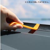 静音モール ダッシュボード フロントガラス | PlusNao | 詳細画像6 