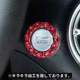 車用エンジンスタートボタンリング 水滴風 円形 | PlusNao | 詳細画像2