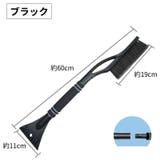 スノーブラシ アイススクレーパー 2in1 | PlusNao | 詳細画像13 