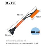 スノーブラシ アイススクレーパー 2in1 | PlusNao | 詳細画像15 