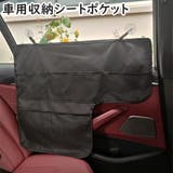 車用収納シートポケット 吸盤式 折り畳める | PlusNao | 詳細画像1 
