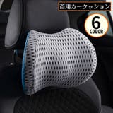 ネックパッド クッション 首枕 | PlusNao | 詳細画像1 