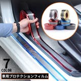 車用プロテクションフィルム 1m カー用品 | PlusNao | 詳細画像1