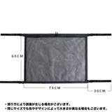 天井収納ネット 車用 車載用 | PlusNao | 詳細画像9 