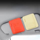 車用収納ホルダー サンバイザー収納 ポケット | PlusNao | 詳細画像2