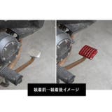ブレーキペダルカバー バイク用品 オートバイ用 | PlusNao | 詳細画像5 