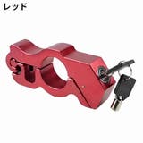 バイク用 ブレーキレバーロック ブレーキロック | PlusNao | 詳細画像16