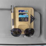 サングラスクリップ 車用 サングラスホルダー | PlusNao | 詳細画像3
