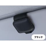 サングラスクリップ 車用品 カー用品 | PlusNao | 詳細画像12