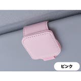 サングラスクリップ 車用品 カー用品 | PlusNao | 詳細画像14