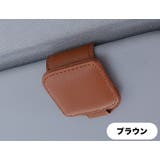 サングラスクリップ 車用品 カー用品 | PlusNao | 詳細画像15