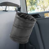 ゴミ箱 ダストボックス 車 | PlusNao | 詳細画像2
