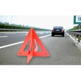 三角停止板 三角表示板 デルタサイン | PlusNao | 詳細画像3 