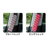 車用シートベルトカバー 車用シートベルトパッド おしゃれ | PlusNao | 詳細画像14 