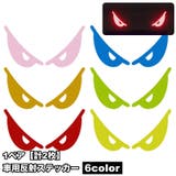 反射ステッカー 車用 カーステッカー | PlusNao | 詳細画像1 