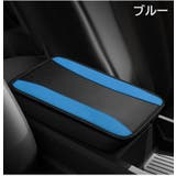 アームレストカバー 車用 肘置きカバー | PlusNao | 詳細画像3 