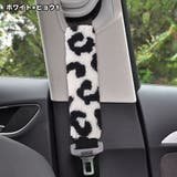 シートベルトカバー 単品 1個 | PlusNao | 詳細画像10 