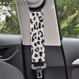 シートベルトカバー 単品 1個 | PlusNao | 詳細画像11 