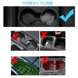 車用ドリンクホルダー 広がる 拡張 | PlusNao | 詳細画像13 