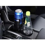 車用ドリンクホルダー 広がる 拡張 | PlusNao | 詳細画像2 