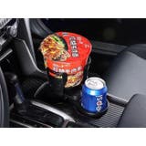 車用ドリンクホルダー 広がる 拡張 | PlusNao | 詳細画像3 