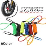 コイルワイヤー ワイヤーロック ストッピングワイヤー | PlusNao | 詳細画像1