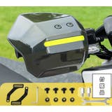 ハンドルガード バイク用 スクーター用 | PlusNao | 詳細画像2
