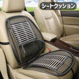 シートクッション カークッション クッション | PlusNao | 詳細画像1