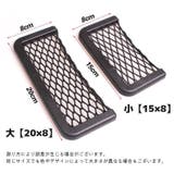 シートポケット 収納ポケット ネット | PlusNao | 詳細画像14