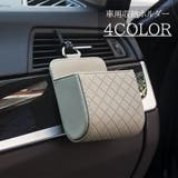 車用収納ホルダー カー用品 車載 | PlusNao | 詳細画像1