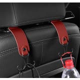 ヘッドレストフック シートフック 単品 | PlusNao | 詳細画像3 