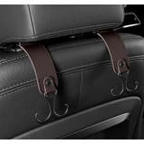 ヘッドレストフック シートフック 単品 | PlusNao | 詳細画像4 