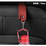 ヘッドレストフック シートフック 単品 | PlusNao | 詳細画像9 