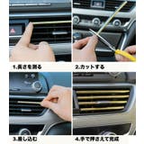 ルーバーモール 10本セット 車内 | PlusNao | 詳細画像12