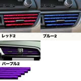ルーバーモール 10本セット 車内 | PlusNao | 詳細画像19
