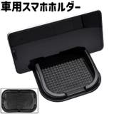 車用スマホホルダー ケータイホルダー スマートフォンホルダー | PlusNao | 詳細画像1 