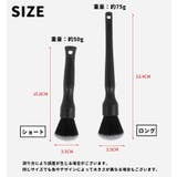 車内清掃用ブラシ 単品 1本 | PlusNao | 詳細画像16