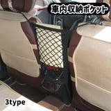 車内収納ポケット シートポケット 収納バッグ | PlusNao | 詳細画像1