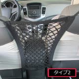 車内収納ポケット シートポケット 収納バッグ | PlusNao | 詳細画像9