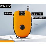 ワイヤーロック 南京錠 鍵 | PlusNao | 詳細画像8 