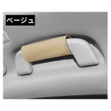 車用アシストグリップカバー 2個セット 取っ手カバー | PlusNao | 詳細画像18 