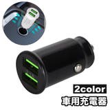 車用充電器 車載充電 カーチャージャー | PlusNao | 詳細画像1