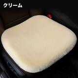 カークッション 単品 カーシート | PlusNao | 詳細画像7 