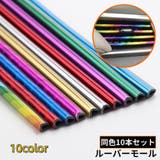 車用 ルーバーモール 10本セット | PlusNao | 詳細画像1 