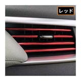 車用 ルーバーモール 10本セット | PlusNao | 詳細画像10 