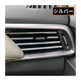 車用 ルーバーモール 10本セット | PlusNao | 詳細画像11 